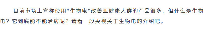 十分钟让你知道什么是生物电01.jpg