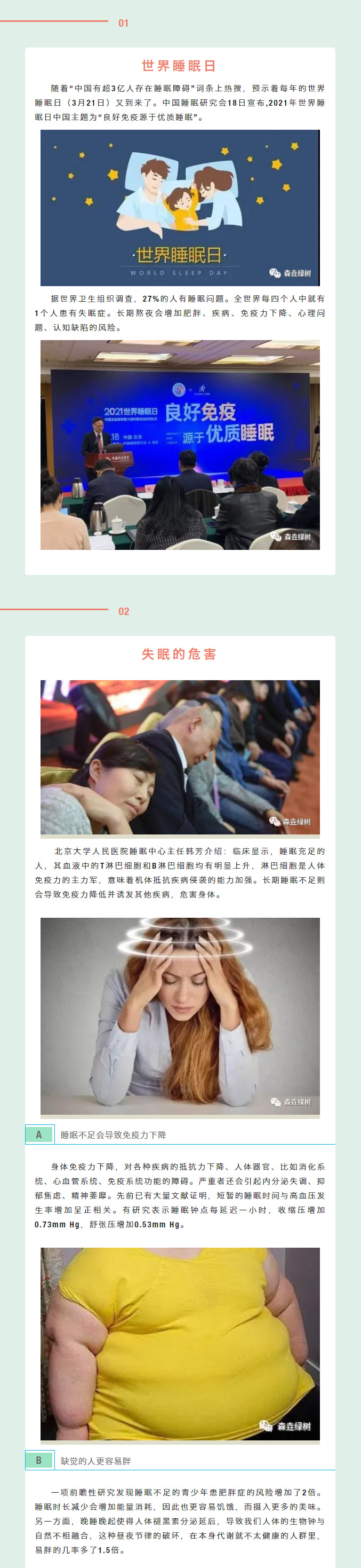 睡2.jpg